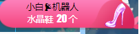 白休息中主播照片