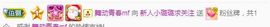 璐璐已换号播哈主播照片