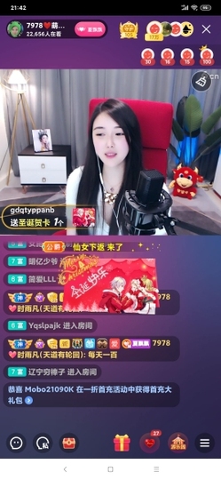 厄洛斯💗7978主播照片