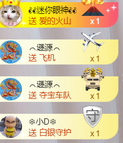 ╰❥℡冰雪每天40首主播照片