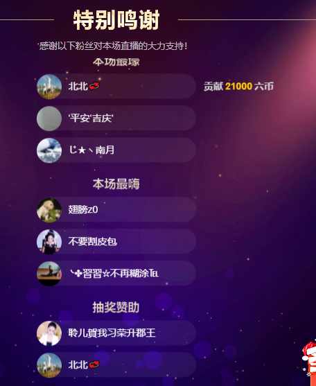 聆听~福妞儿的图片