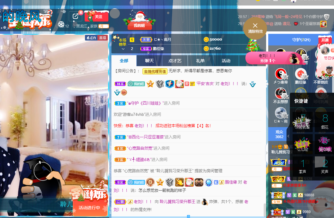 聆听~福妞儿的图片