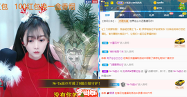R♥冉主播照片