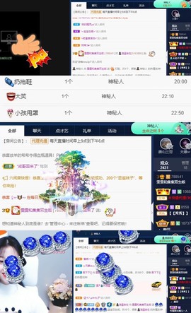 雯雯退主播照片