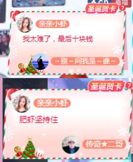 亲亲小虾主播照片