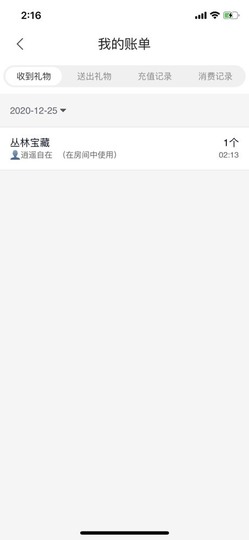 雯雯退主播照片