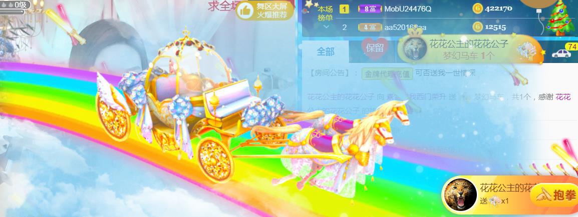 素雪恭贺飞总荣升的图片