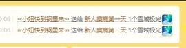 麋鹿家里有事求空刷主播照片