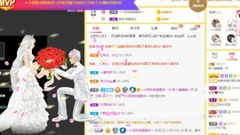 麋鹿家里有事求空刷主播照片