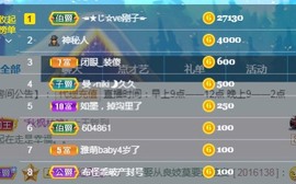 ★じ☆ve宝宝主播照片