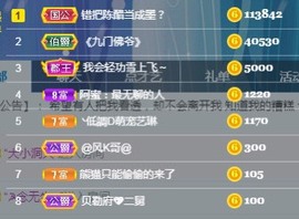 拜拜你嘞主播照片