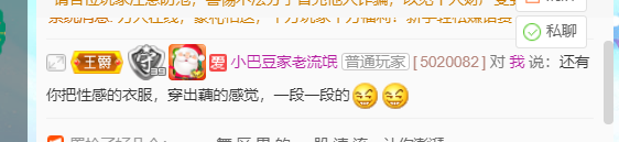 ♚~小巴豆~贪财好色的图片