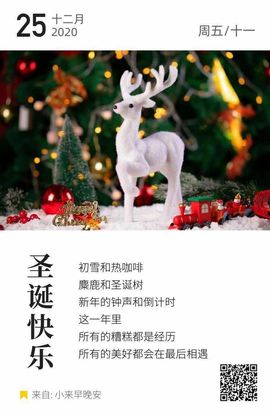 🍀冰雪❤️🍀加油的图片