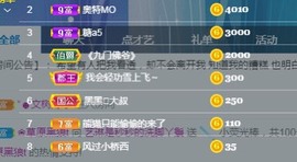 拜拜你嘞主播照片