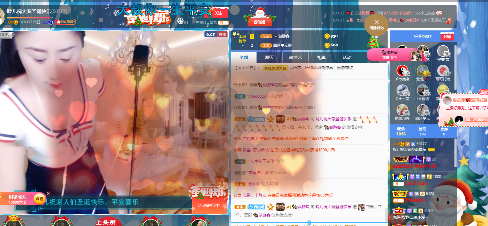 聆听~福妞儿的图片