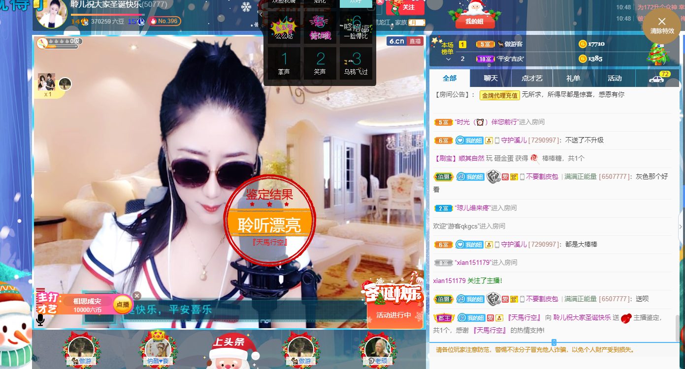 聆听~福妞儿的图片