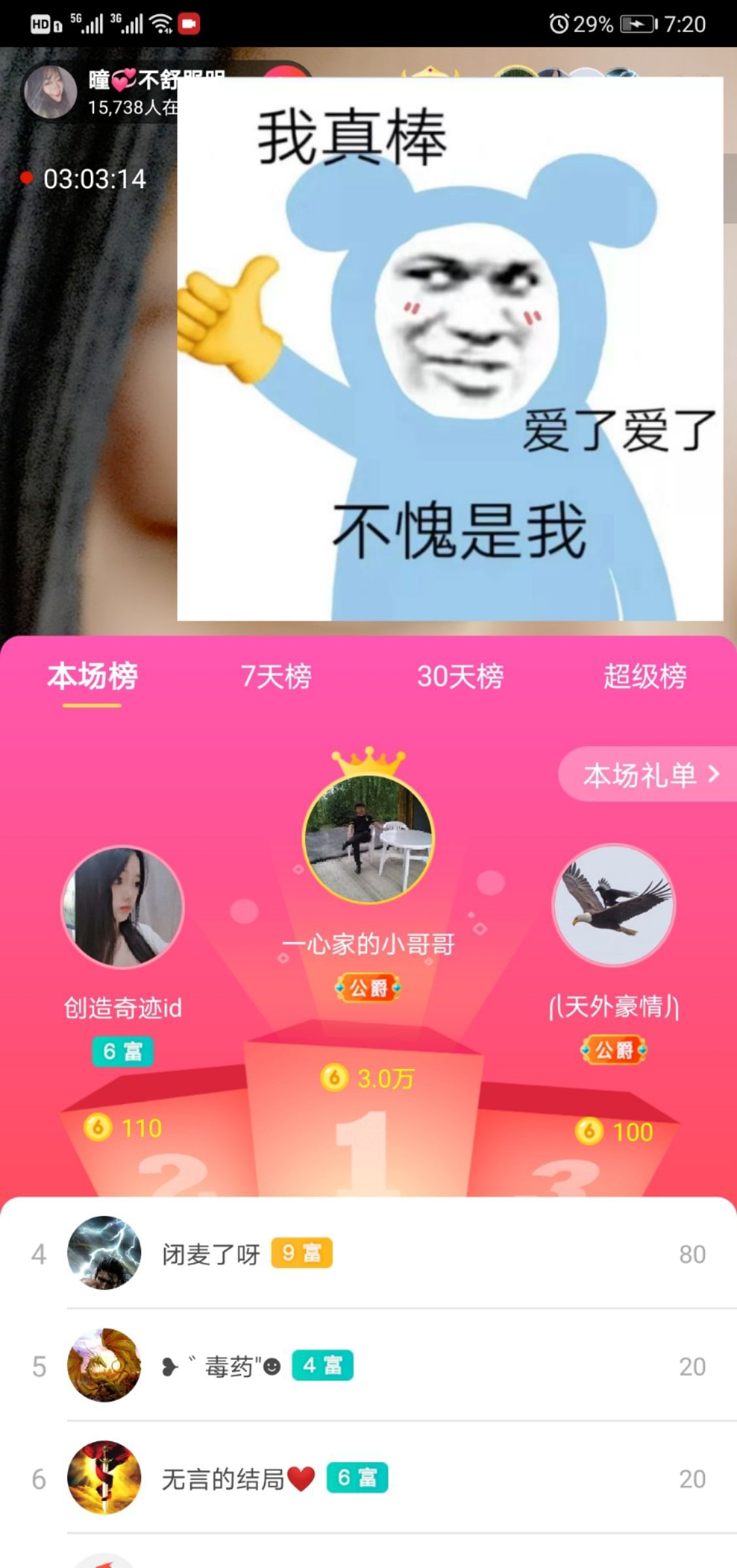 曈妹儿💜51818的图片