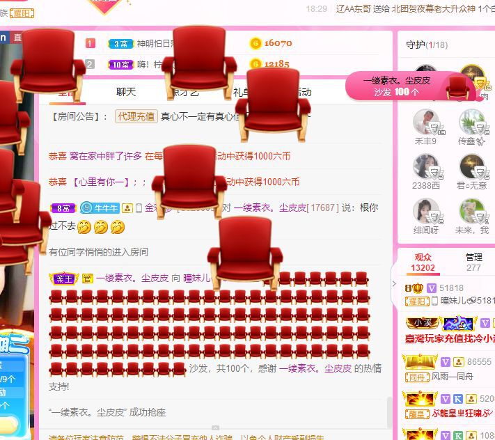 曈妹儿💜51818的图片