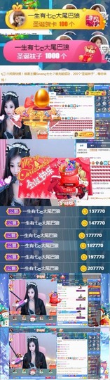 Sevenღ你七七呀主播照片