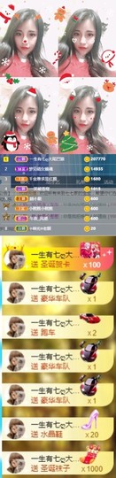 Sevenღ你七七呀主播照片