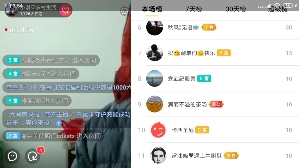小谢农村田园生活的图片