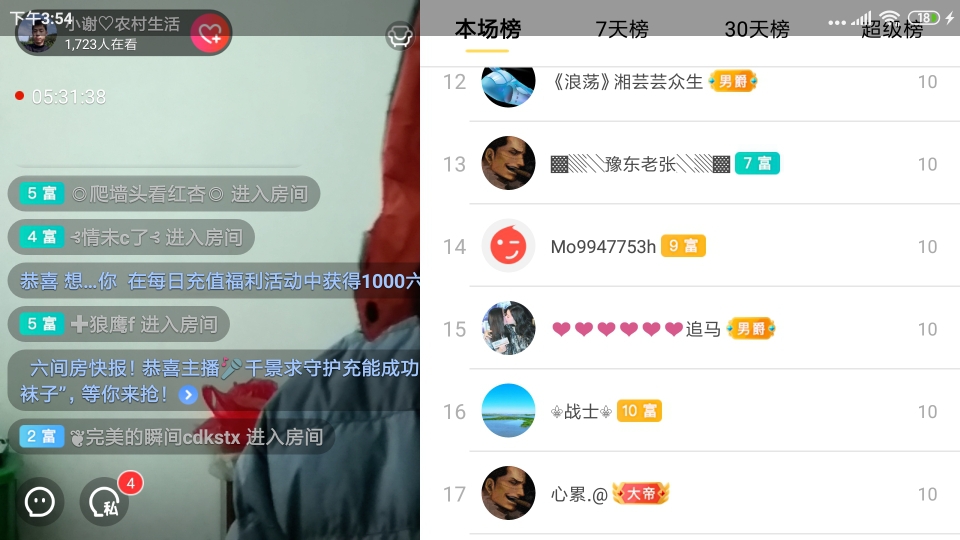 小谢农村田园生活的图片