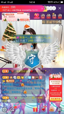臭丫头@主播照片