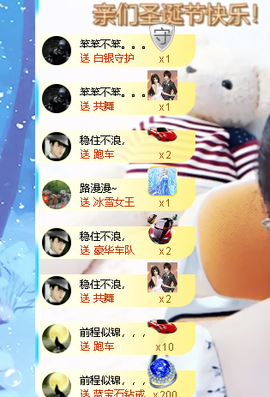 蓝鑫~主播照片