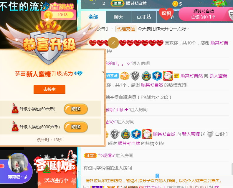 .丶..的主播照片