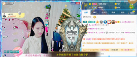 梦然依xin❤️主播照片