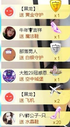 范儿。。。主播照片