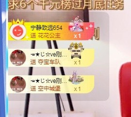 ★じ☆ve宝宝主播照片