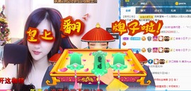 美洋Myang~主播照片