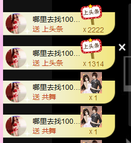 遇见美丽❤主播照片