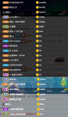 偌璃啊！主播照片