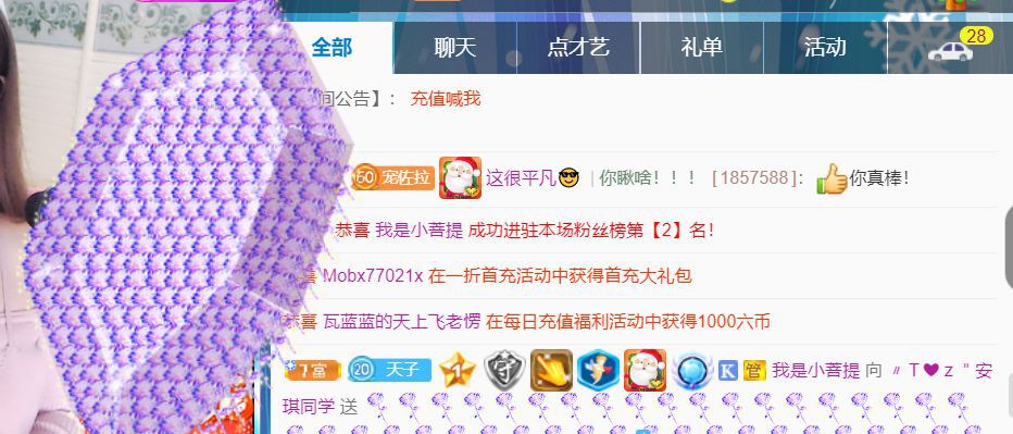 安琪同学的图片