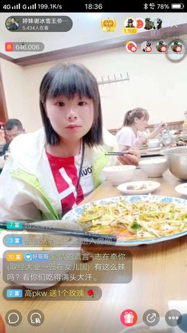 婷妹外卖小姐姐主播照片