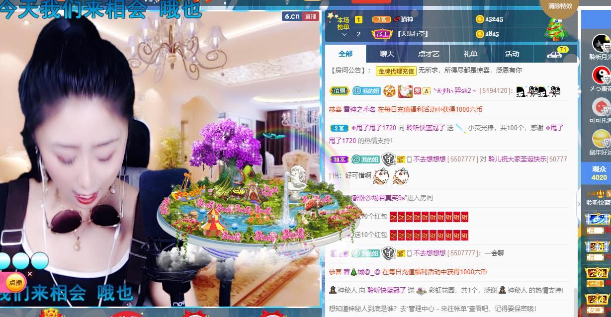 聆听~福妞儿的图片