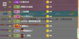 璐璐已换号播哈主播照片