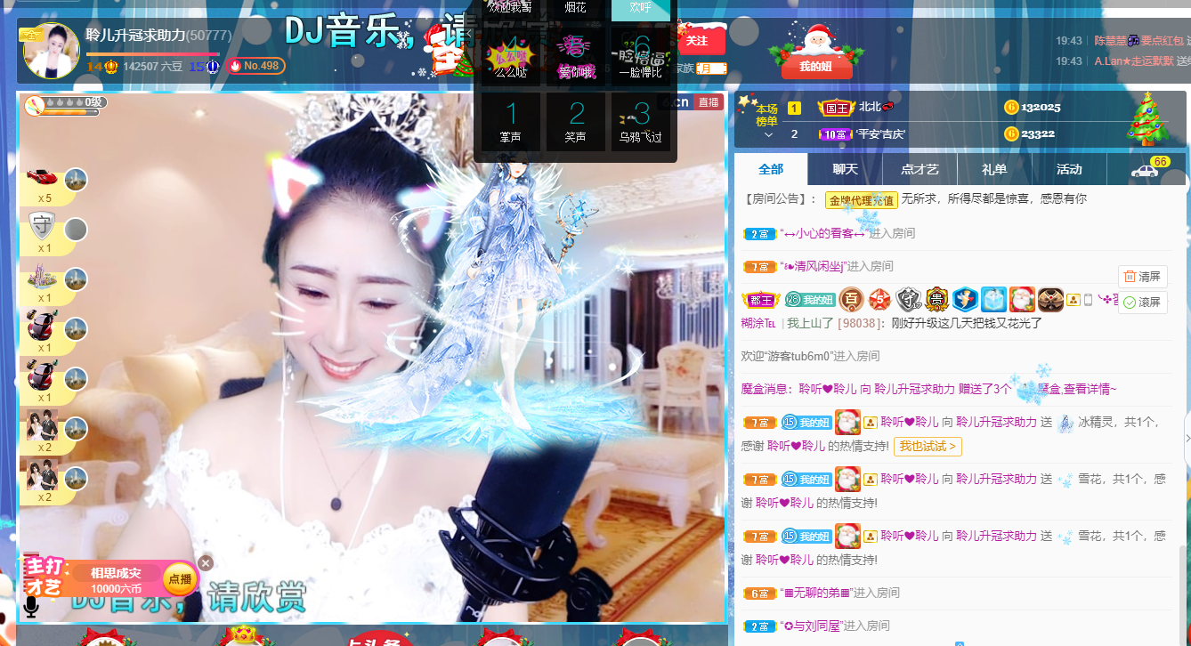 聆听~福妞儿的图片