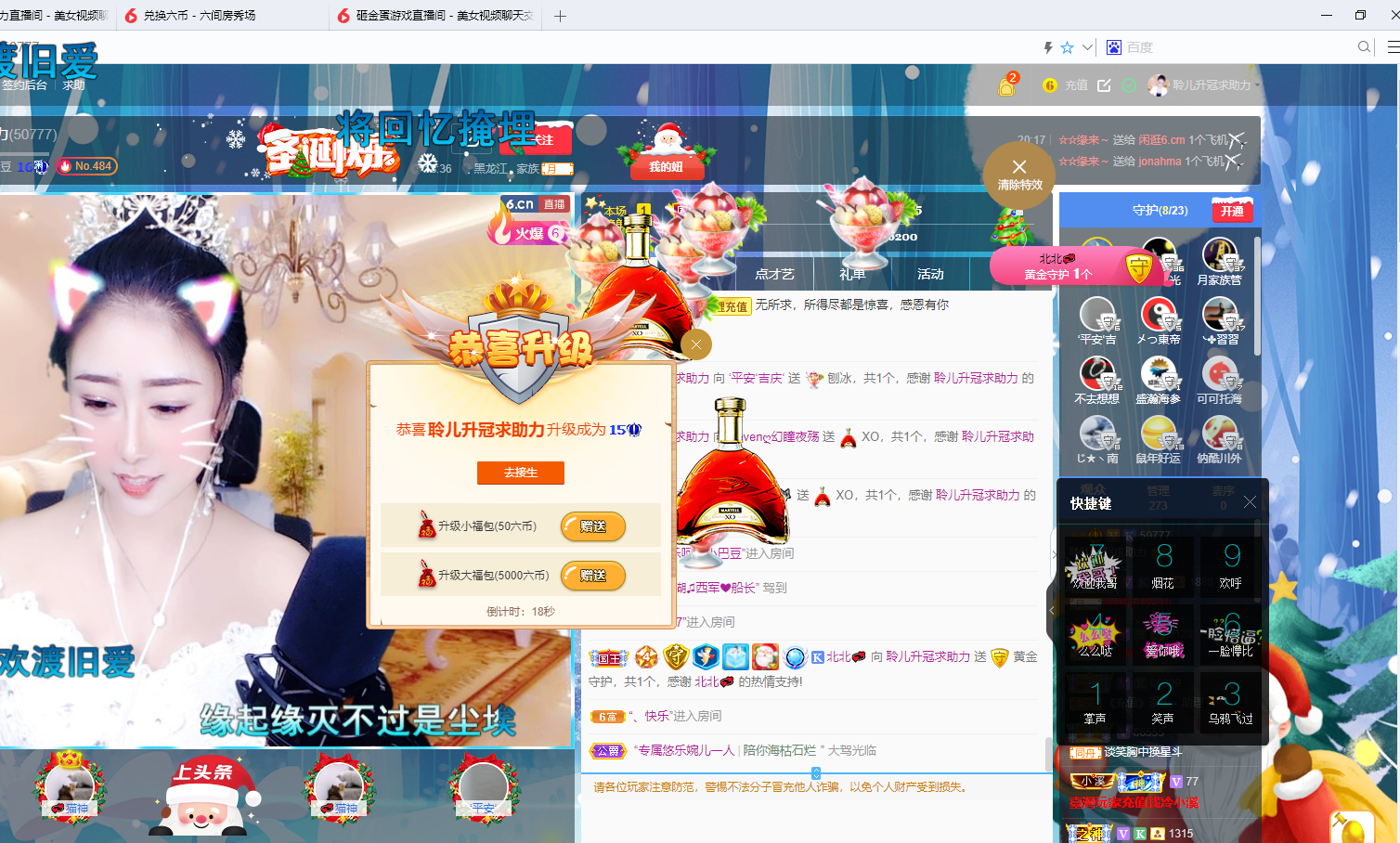 聆听~福妞儿的图片