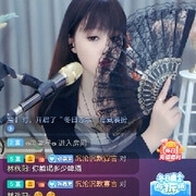 仙人洞里修仙主播照片