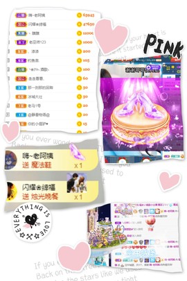 岁月与静好、予君予我主播照片