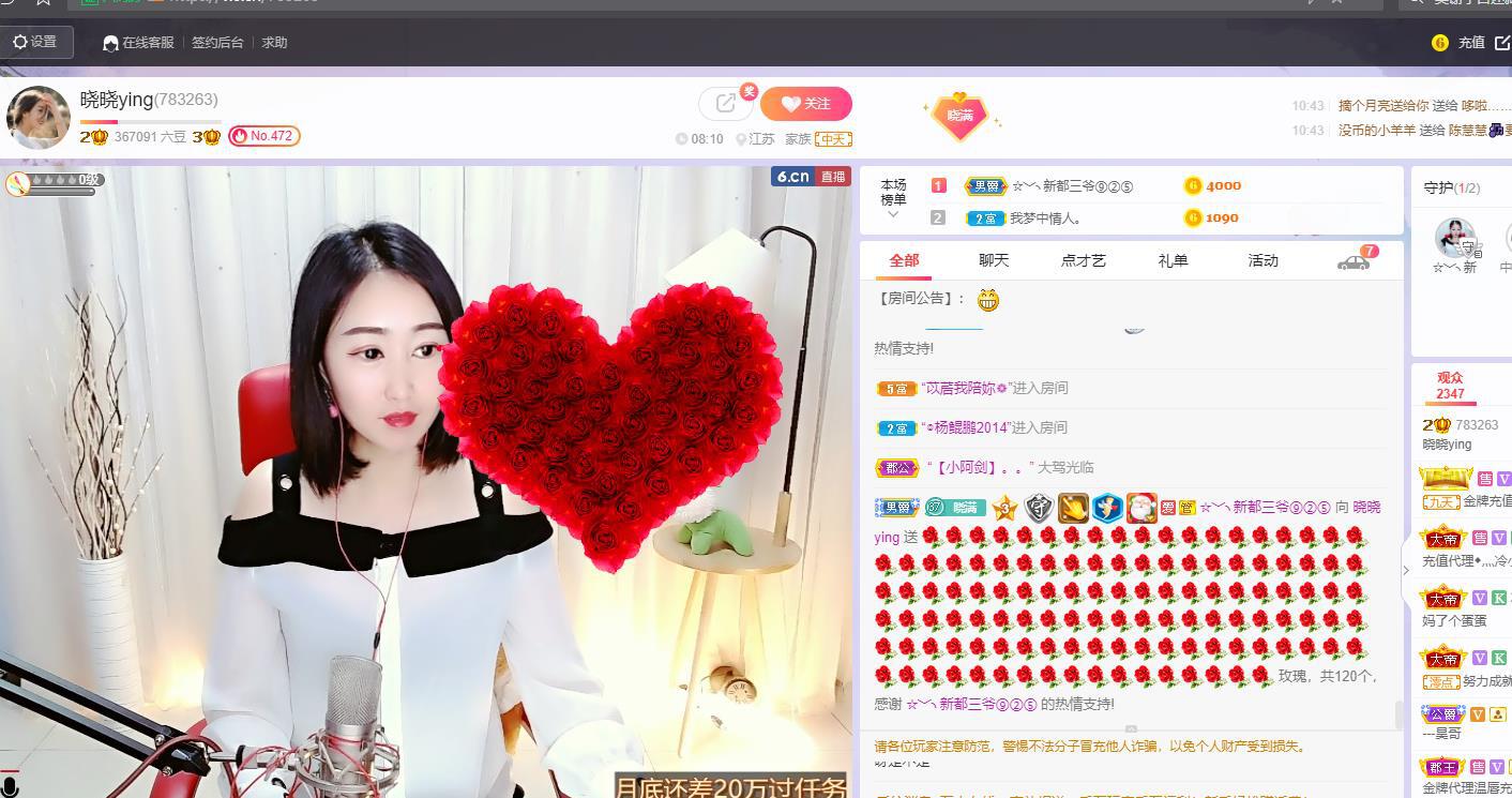 曉曉ying的主播照片