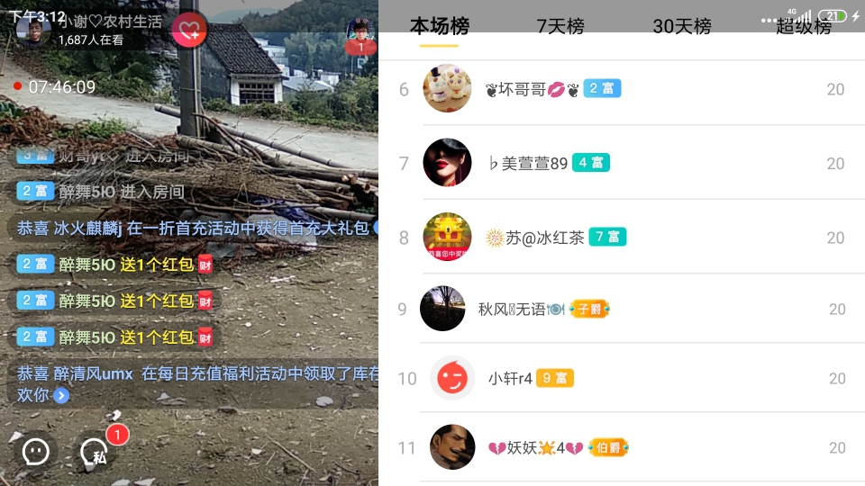 小谢农村田园生活的图片