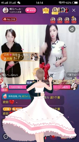 臭丫头@主播照片