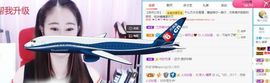 沁馨ღ求百元榜主播照片