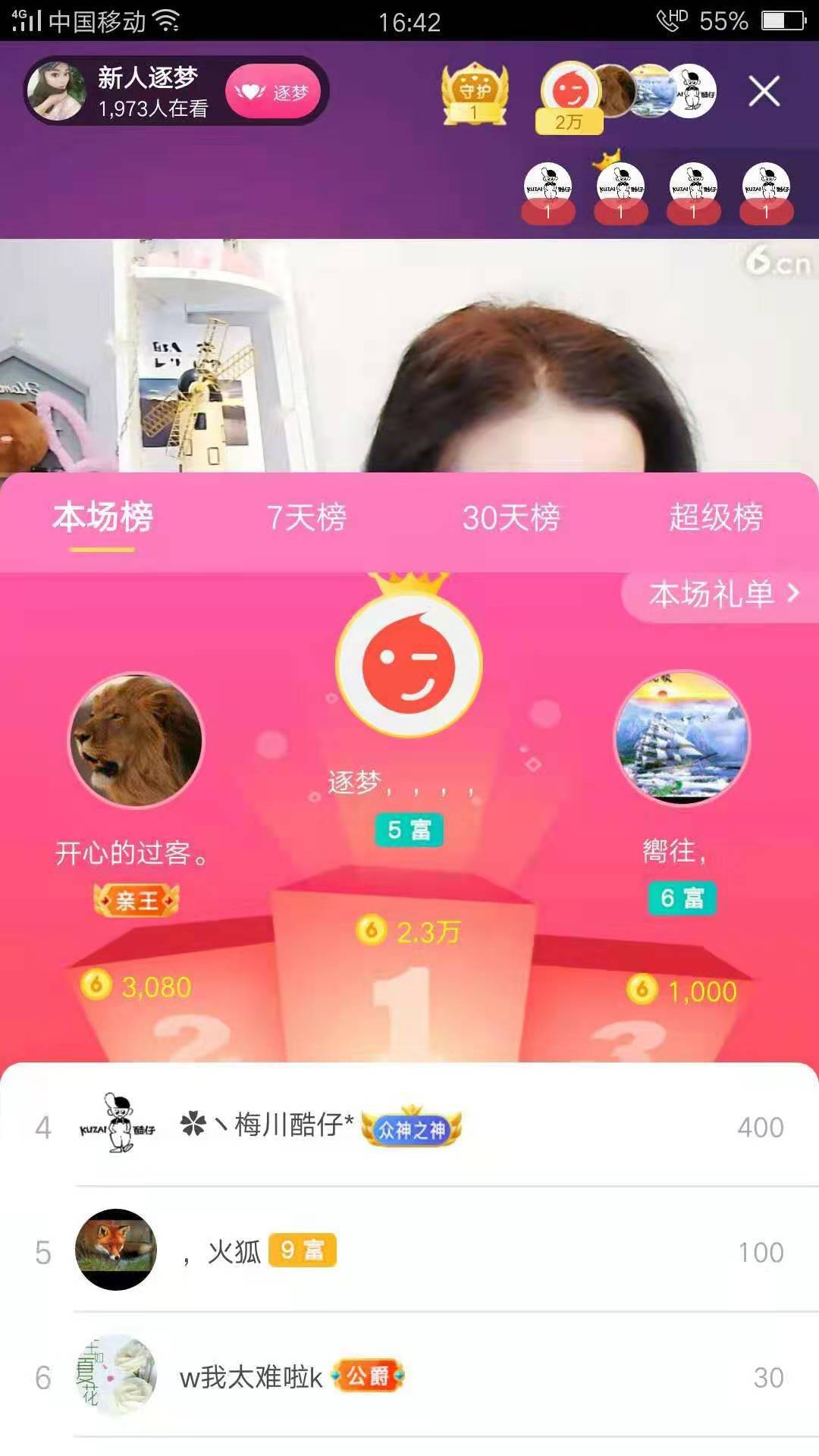 逐梦宝宝休息几天的图片