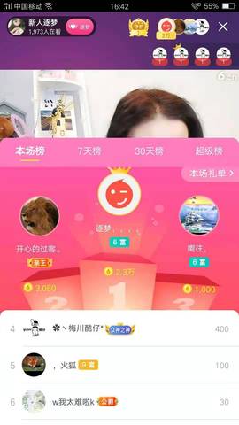 逐梦宝宝休息几天主播照片