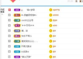找我来792452主播照片